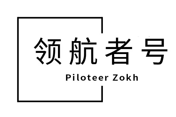 ​领航者号LHZ · 中俄卡航（主站） · 项目物流 | 中俄公路大件及工程项目物流专家