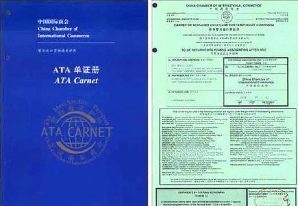 ​中俄卡航 · 展会物流 · ATA单证册与临时进出口专业运输方案